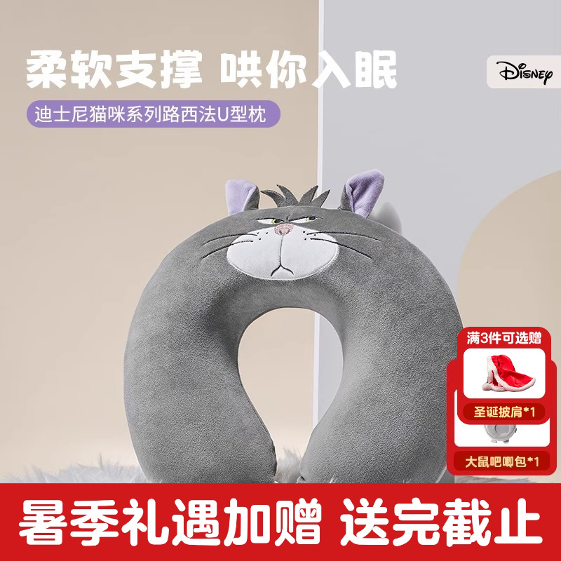 迪士尼U型枕颈飞机护颈枕