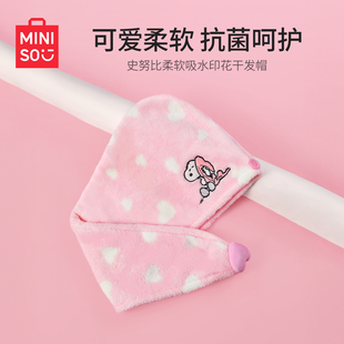 MINISO名创优品史努比柔软吸水印花干发帽可爱软毛巾素色浴帽女厚