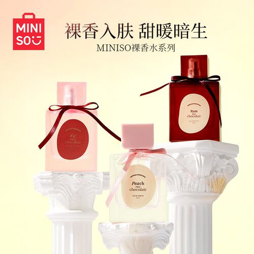 MINISO名创优品裸香水持久留香