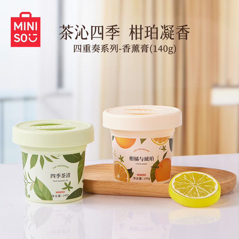 MINISO名创优品四重奏系列香薰膏