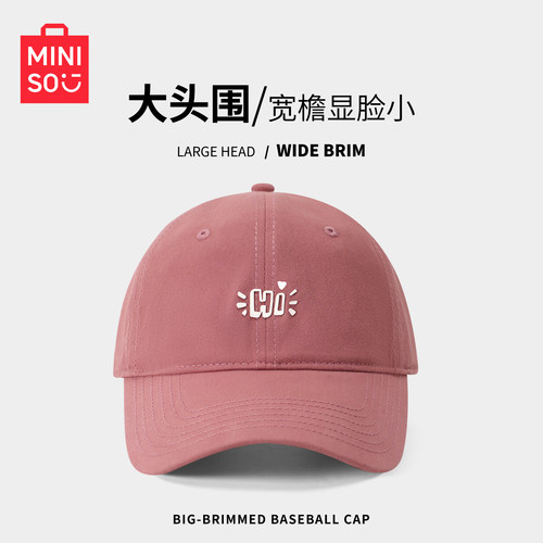 名创优品时尚潮流显脸小棒球帽