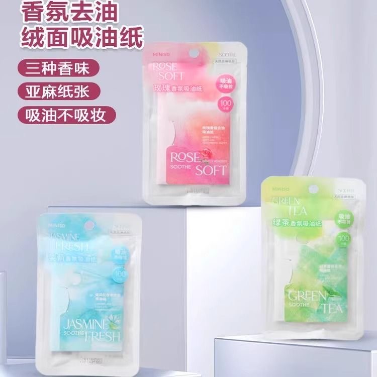 MINISO名创优品吸油纸面部控油男女去油通用化妆面纸便携竹炭面巾