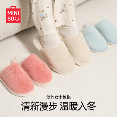 室内秋冬女士简约毛绒外穿保暖棉