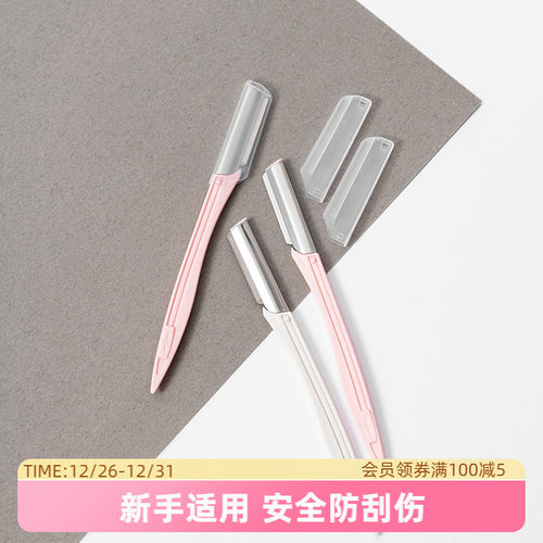 miniso专业时尚微距修眉刀