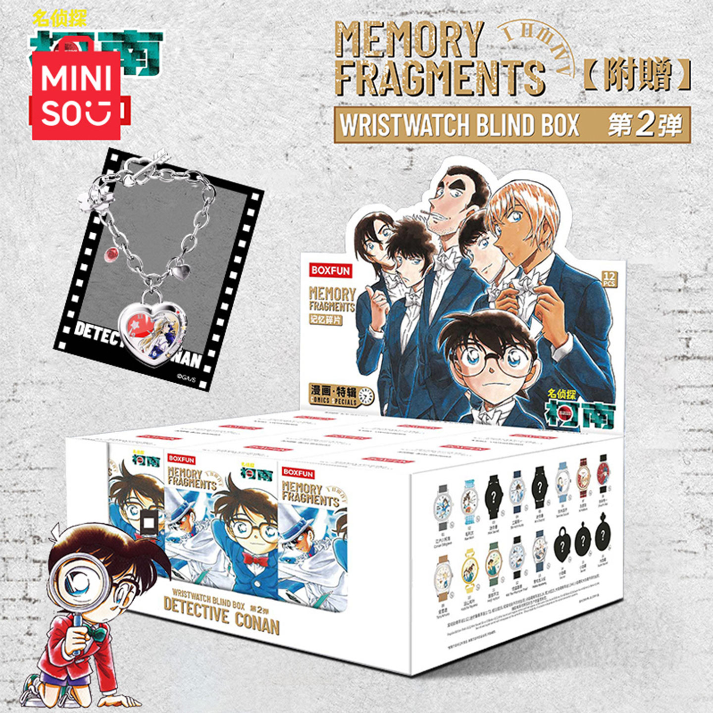 MINISO名创优品名侦探柯南记忆碎片系列腕表盲盒潮玩送礼正品周边