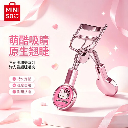 名创优品HelloKitty睫毛夹卷翘