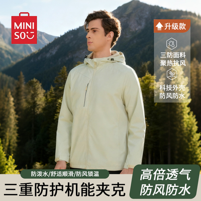 MINISO名创优品男士冲锋夹克外套