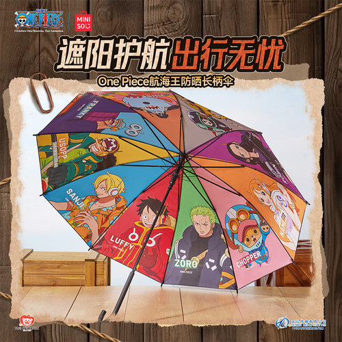 miniso名创优品海贼王长柄伞男女航海雨伞防晒双层晴雨两用伞