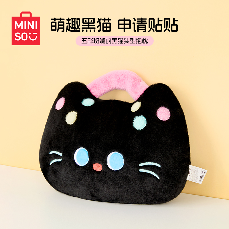 MINISO名创优品小黑猫毛绒抱枕
