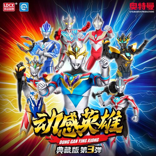 MINISO名创优品动感英雄奥特曼系列第3弹盲盒装手办摆件男生礼物
