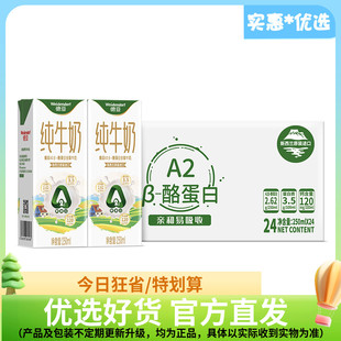 早餐奶 24盒整箱装 酪蛋白全脂牛奶250ml 德亚新西兰进口A2β