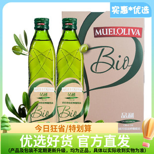 2礼盒企业公司团购送礼 品利西班牙进口有机特级初榨橄榄油500ml