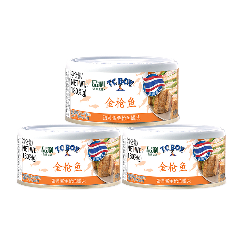 品利TCBOY小胖子蛋黄酱金枪鱼罐头180g*3罐泰国进口鱼罐头