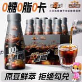黑咖300ml 美式 经典 24瓶即饮料饮品三只松鼠 第二大脑咖啡饮料