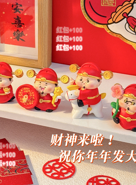 财神爷装饰摆件情绪稳定神器盲盒