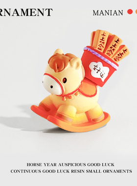 2026马年吉祥物桌面摆件礼物