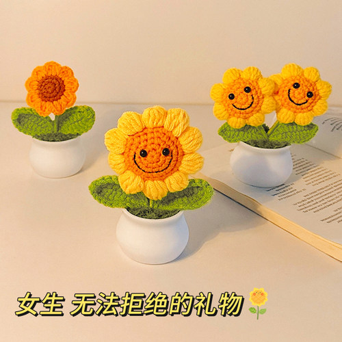 2025新款向日葵手工编织花束