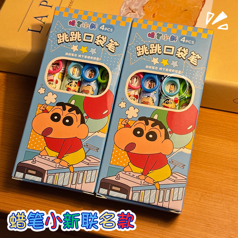 跳跳口袋按动中性笔卡通高颜值