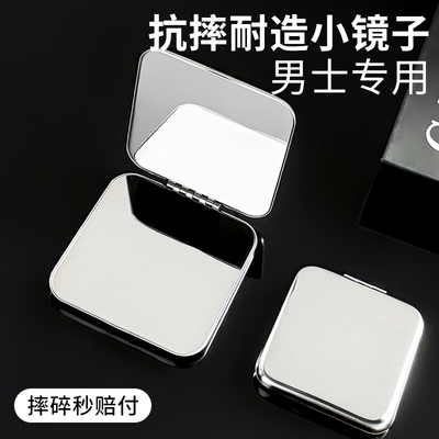 男士专用随身便携化妆镜