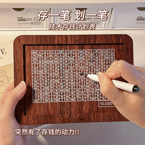 情侣划数字只进不出存钱罐