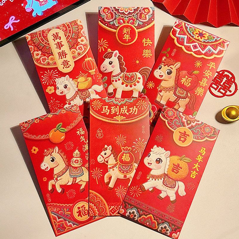 红包袋2026新款马年红包个性创意利是封儿童春节新年过年压岁包潮,节庆用品/礼品,红包/利是封,淘宝优惠券,粉丝福利购,淘宝优惠卷
