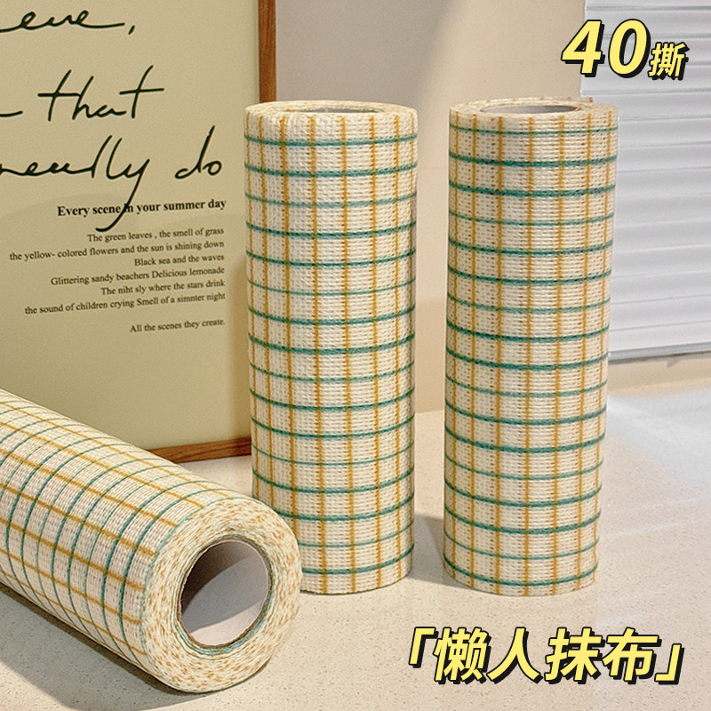 厨房抹布洗碗布一次性加厚洗碗巾不沾油吸水不掉毛家用懒人抹布纸,家庭/个人清洁工具,抹布,淘宝优惠券,粉丝福利购,淘宝优惠卷