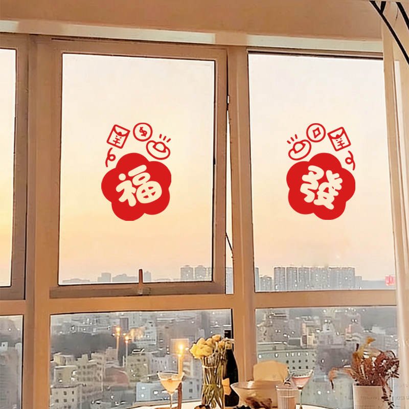 2026新款福字门贴窗花马年玻璃贴静电贴墙壁贴纸贺年春节过年装饰,节庆用品/礼品,福字/窗花/窗贴,淘宝优惠券,粉丝福利购,淘宝优惠卷