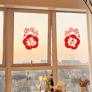 2026新款福字门贴窗花马年玻璃贴静电贴墙壁贴纸贺年春节过年装饰