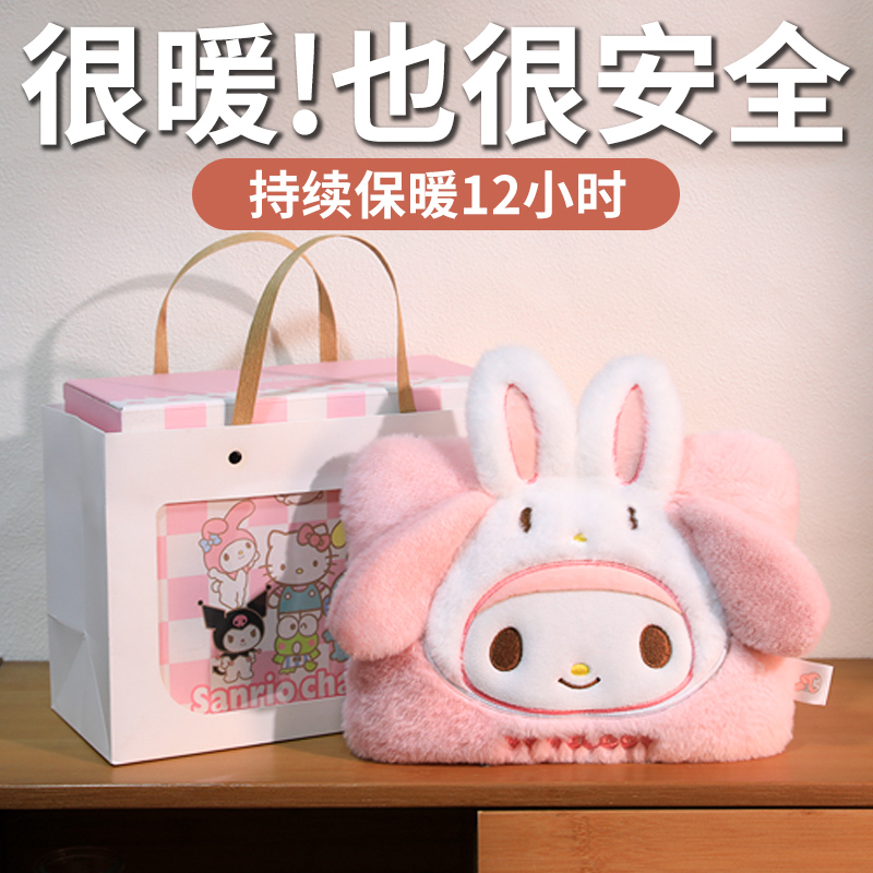 正版三丽鸥热水袋冬季女生用暖宝