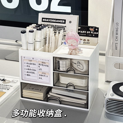 桌面收纳盒抽屉式学生笔筒办公室工位置物架亚克力书桌文具整理盒