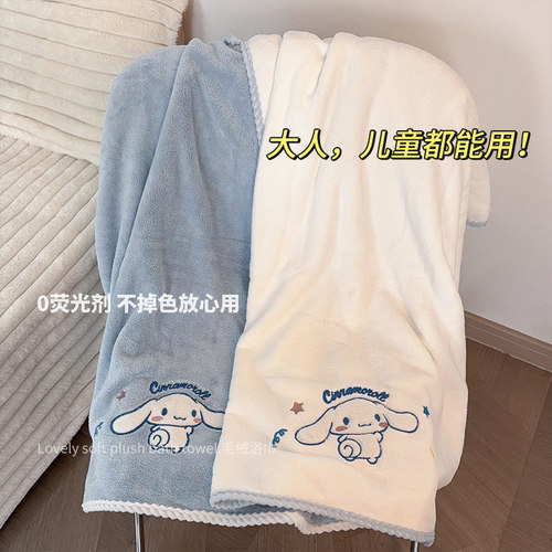 三丽鸥正版联名浴巾珊瑚绒吸水
