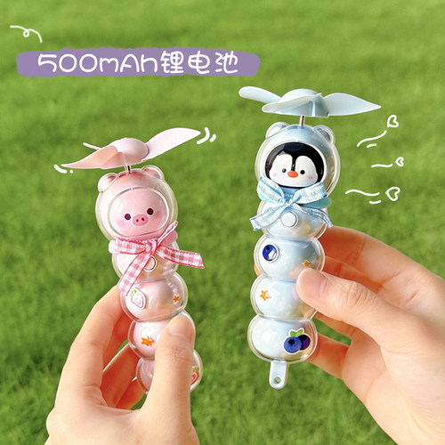 糖葫芦儿童静音充电风扇