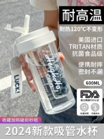 Водяной Кубок 2025 Новая модель женская высококачественная внешность Тритан Кубок Стиль Стиль Летний соломенной чашку для учащихся, чтобы пойти в школу для мужчин