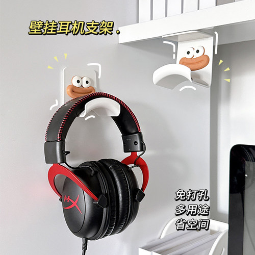 头戴式耳机支架壁挂式免打孔
