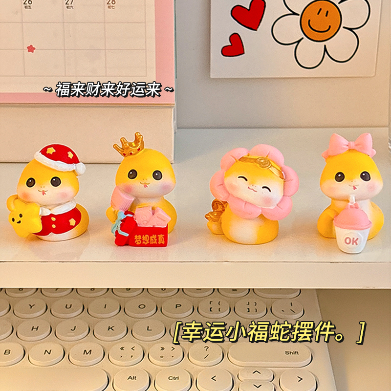 2025年蛇年摆件桌面客厅车载工位装饰品本命年吉祥物生日小礼物