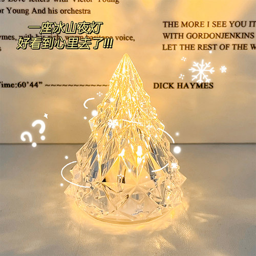 治愈系生日礼物冰山小夜灯