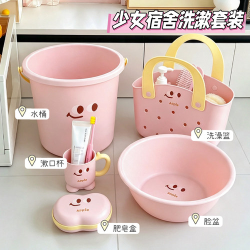学生宿舍加厚塑料水桶脸盆套装