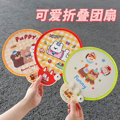 夏日可爱迷你反光板口袋团扇