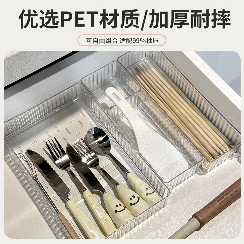 厨房抽屉内置收纳盒长方形餐具筷子勺子分隔盒家用多功能整理盒子