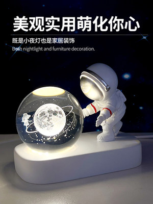宇航员小夜灯水晶球生日礼物男生太空人摆件电脑桌面装饰品礼物女