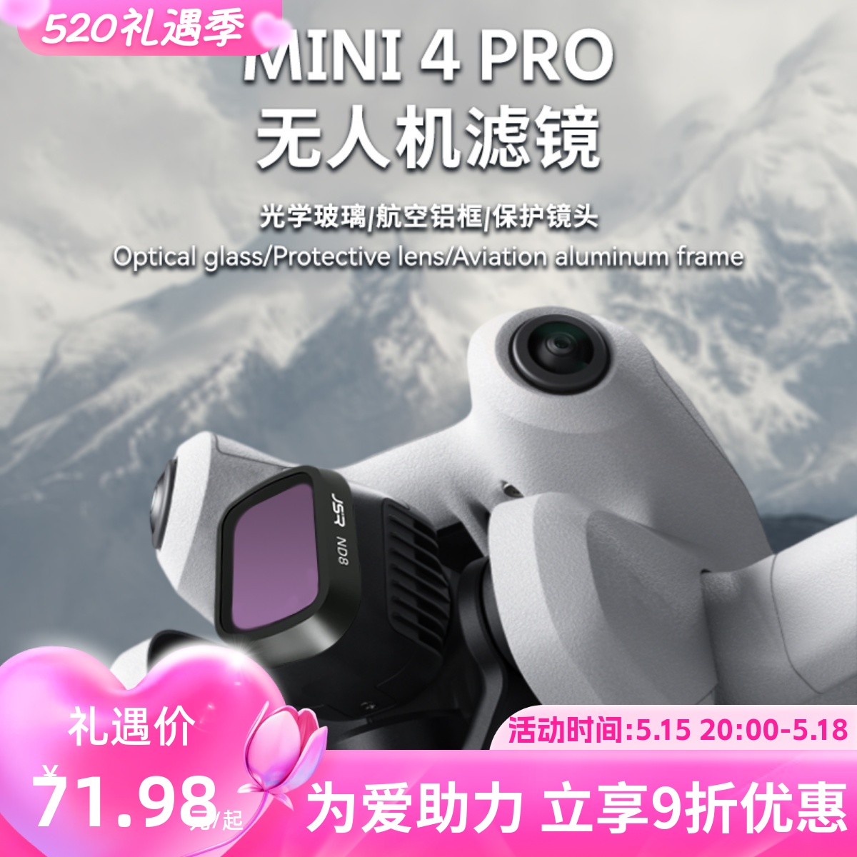 适用于御mini3/4pro滤镜大...