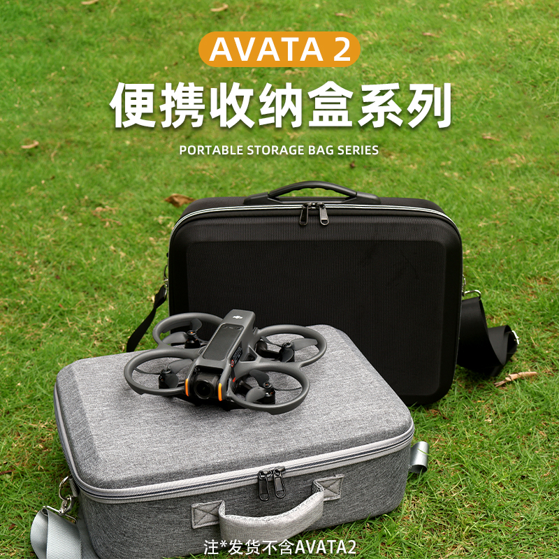 适用大疆Avata2收纳箱安全防爆手提箱无人机便携防水箱收纳包配件