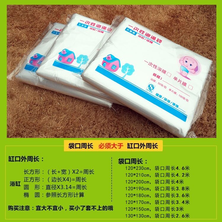 浴缸袋婴儿游泳膜母婴店宝宝洗澡膜塑料浴膜套浴桶一次性泡澡袋子