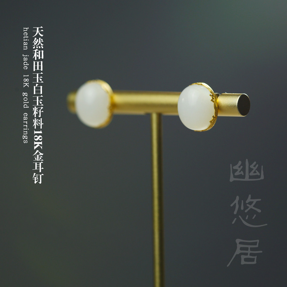 幽悠居籽料羊脂玉耳钉顺丰包邮