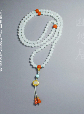 幽悠居天然和田玉绿松石手串项链