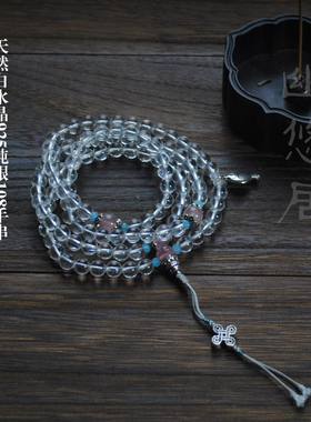 天然白水晶925纯银108手串可调节