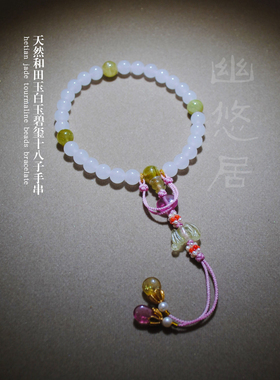 天然和田玉白玉碧玺故宫手串压襟