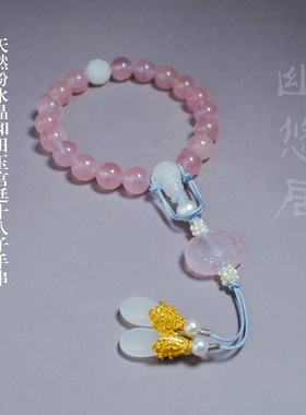 星光马粉粉水晶压襟十八子手串