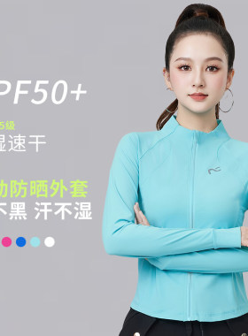 冰丝长袖速干透气弹力防晒运动服