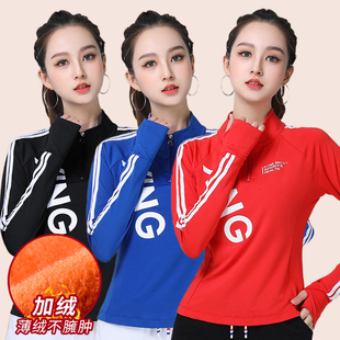 2025秋冬新款加绒长袖运动上衣女广场舞时尚显瘦健美操舞蹈服装